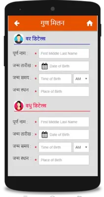 GajLaxmi android App screenshot 0