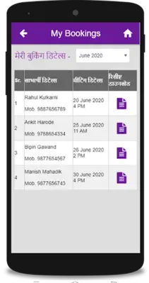 GajLaxmi android App screenshot 1